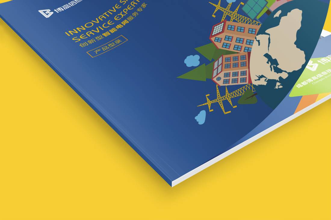 镇安县画册设计给我们现实生活带来方便