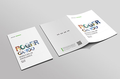 镇安县画册设计公司：以专业服务助力城市与企业品牌破圈