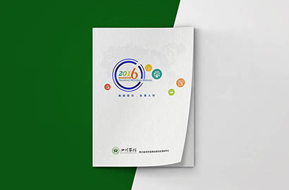 镇安县画册设计：以场景为媒，打造城市体验的全新入口