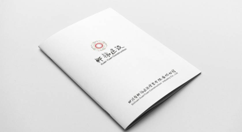 镇安县样本册设计：工业制造企业赢得市场的核心竞争力工程